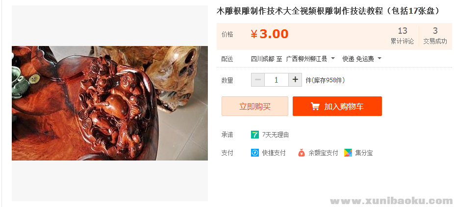 QQ图片20170216092949.png