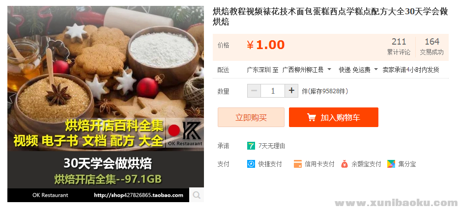 QQ图片20170421150605.png