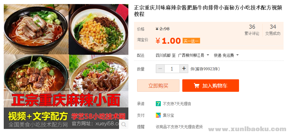 QQ图片20170706181547.png
