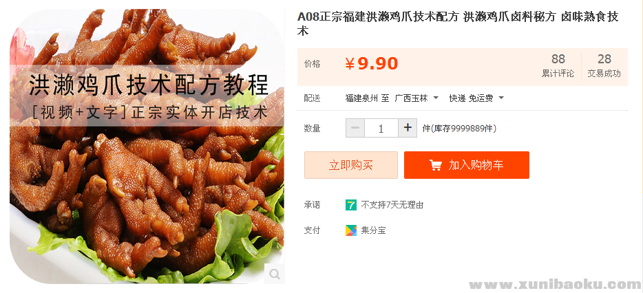 QQ图片20171007082225.png