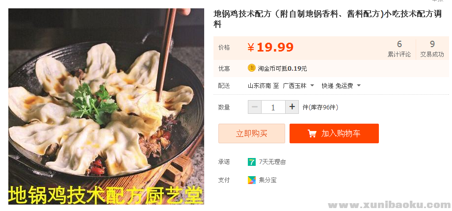 QQ图片20171007085058.png