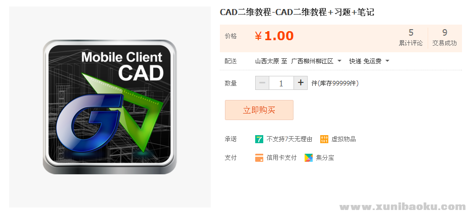 QQ图片20171024085211.png