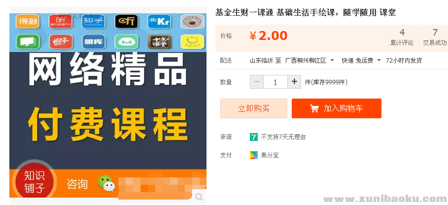 QQ图片20171122110508.png