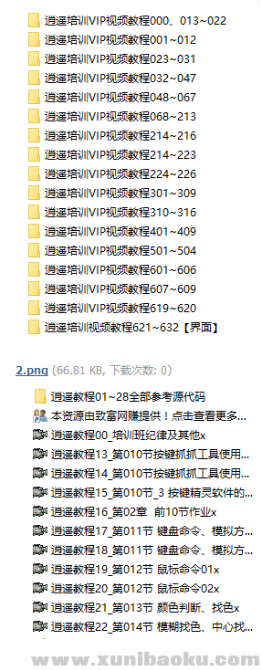 QQ图片20180603085124.png
