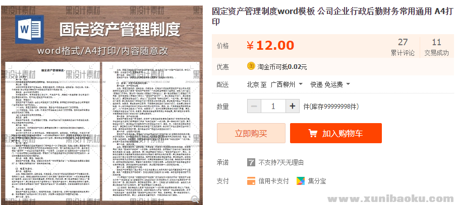 QQ图片20181204093257.png