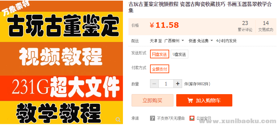 QQ图片20181227104603.png