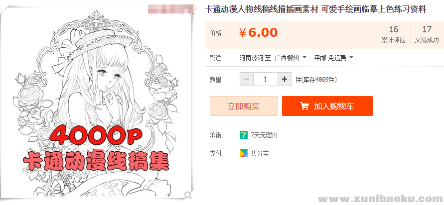 QQ图片20190603133226.png