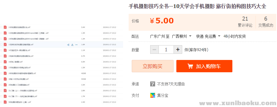 QQ图片20190611103949.png