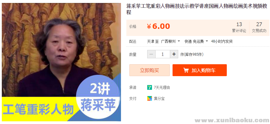 QQ图片20190622092346.png