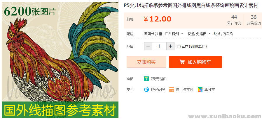 QQ图片20190629102233.png