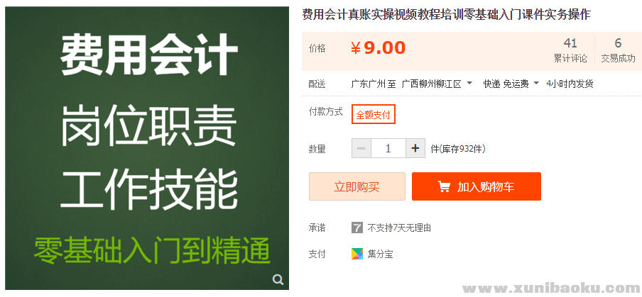 QQ图片20190730122233.png