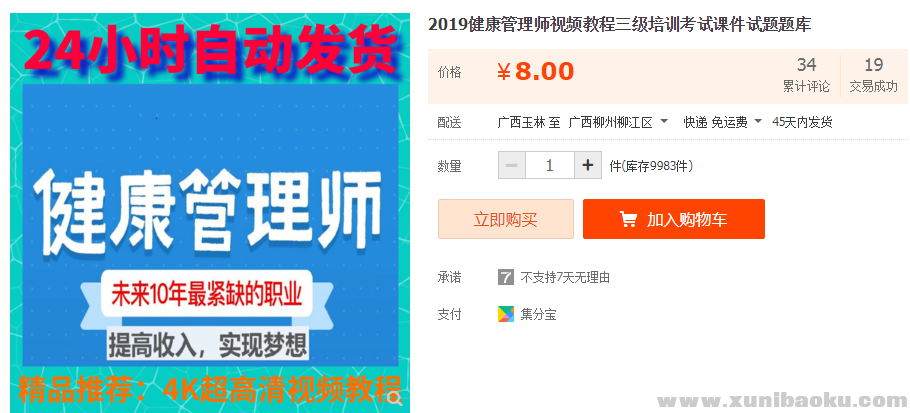 QQ图片20190804143232.png