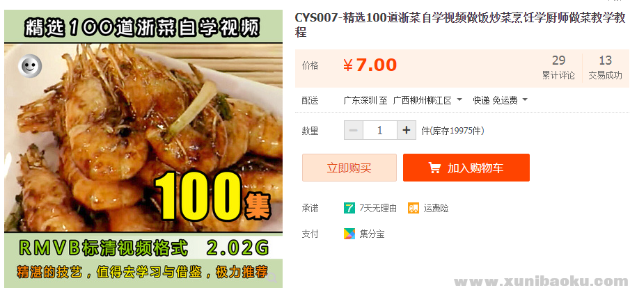QQ图片20190809170325.png