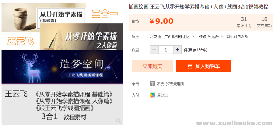 QQ图片20190810143626.png