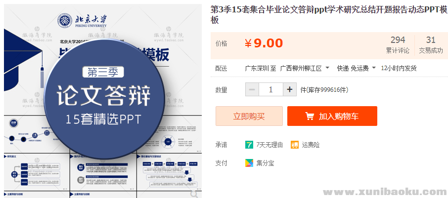 QQ图片20190817102850.png