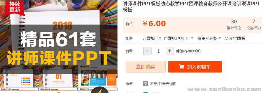 QQ图片20190817103547.png