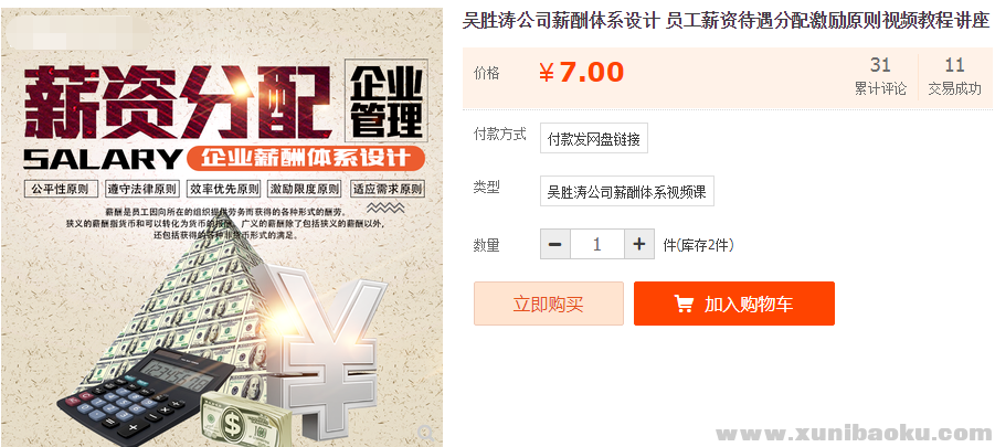 QQ图片20190826143549.png