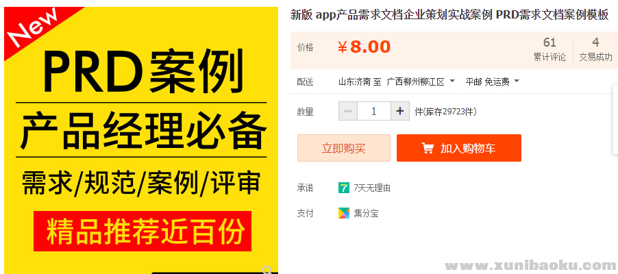 QQ图片20190829082334.png