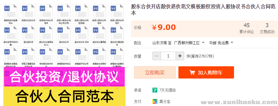QQ图片20190829142746.png
