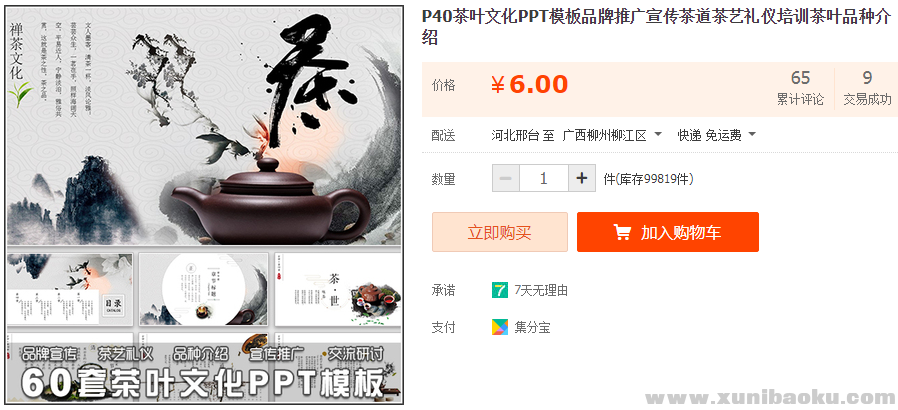 QQ图片20190905110240.png
