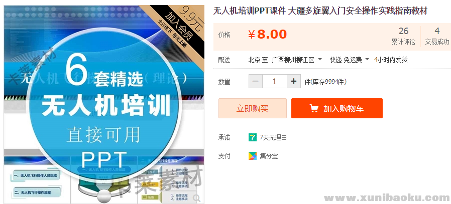 QQ图片20190910113232.png