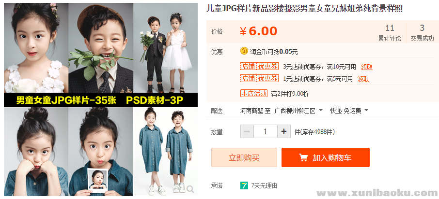 QQ图片20191002134026.png