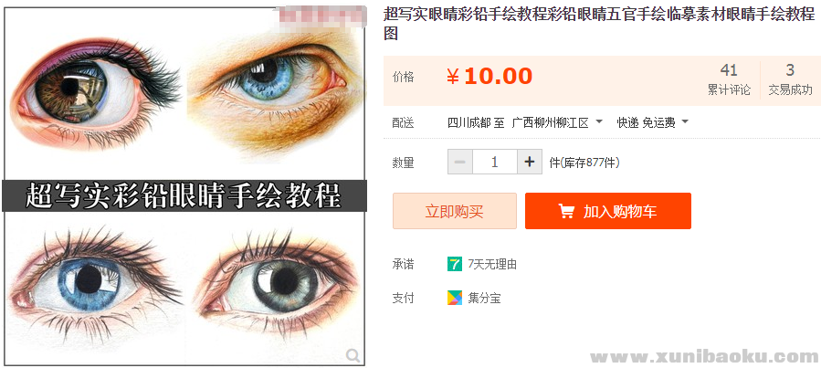 QQ图片20191002165950.png