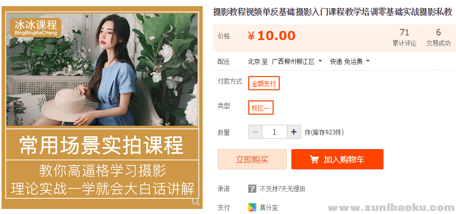 QQ图片20191004155736.png