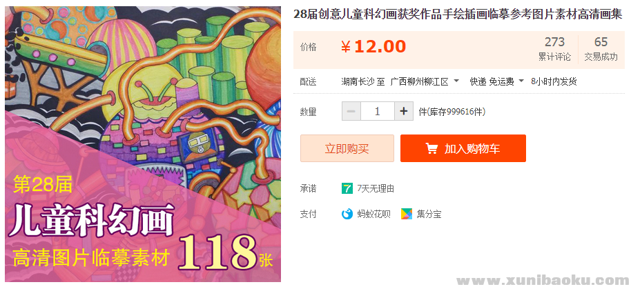 QQ图片20191012112711.png