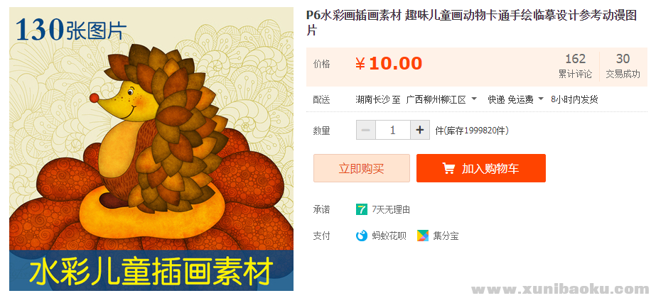 QQ图片20191012162942.png