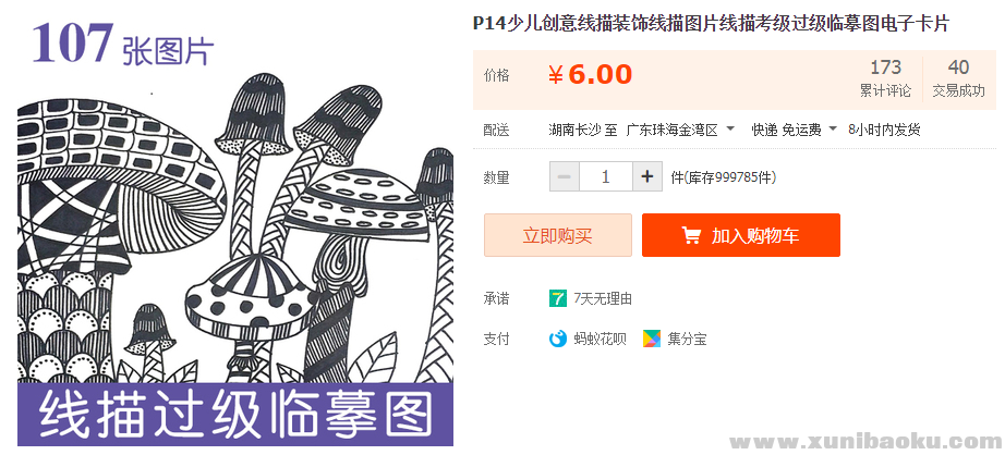QQ图片20191031085827.png