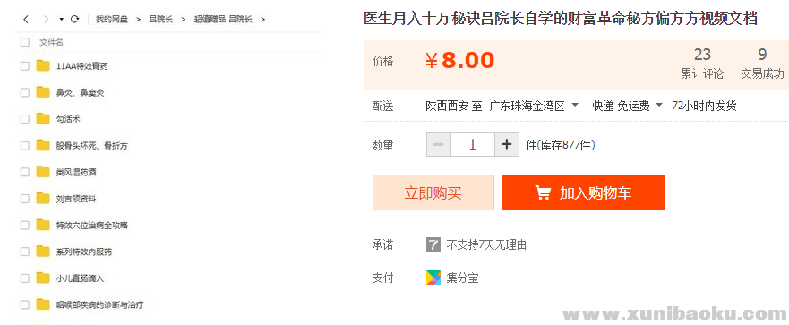 QQ图片20191102103955.png
