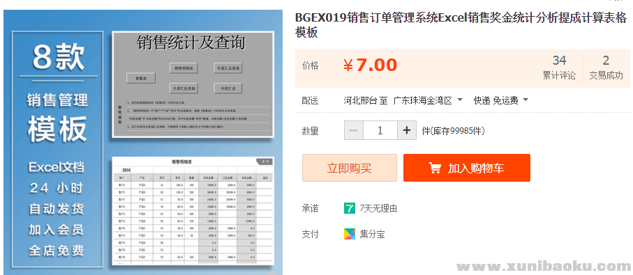 QQ图片20191105154152.png