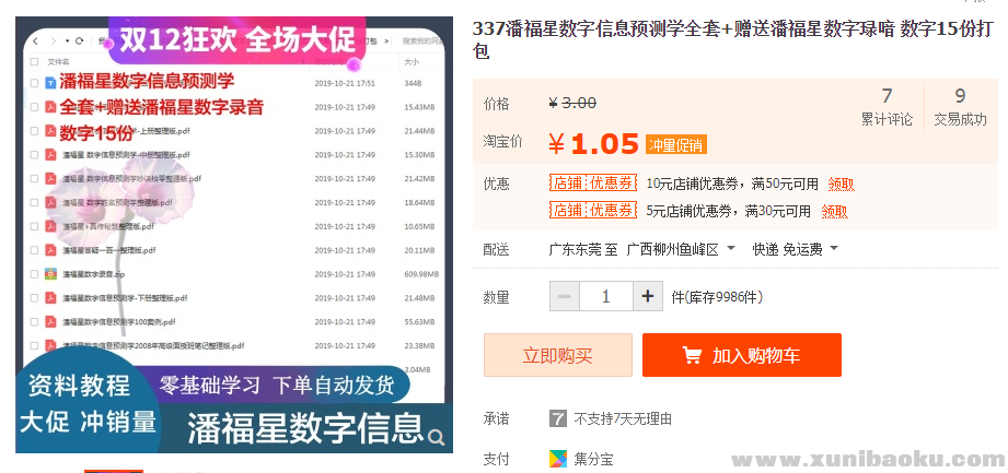 QQ图片20191214225737.png