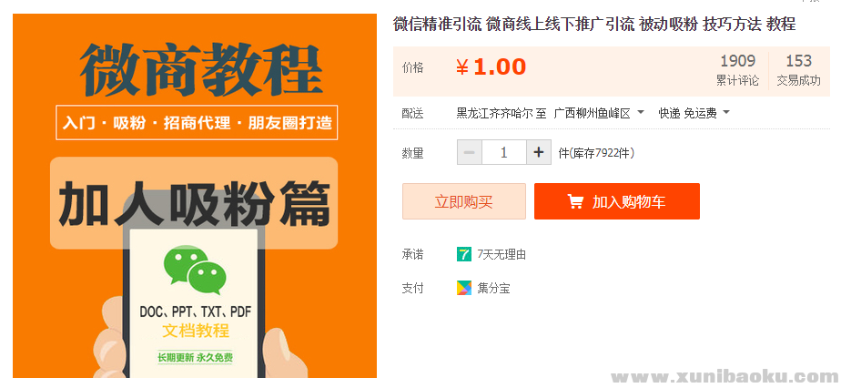 QQ图片20191221214855.png