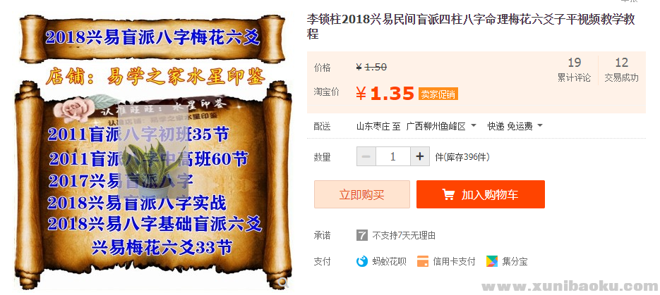 QQ图片20191226202239.png