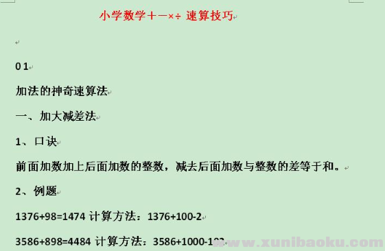 QQ图片20201015121306.png