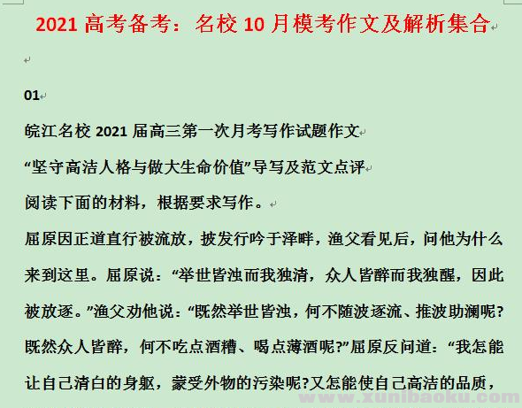 QQ图片20201106084248.png