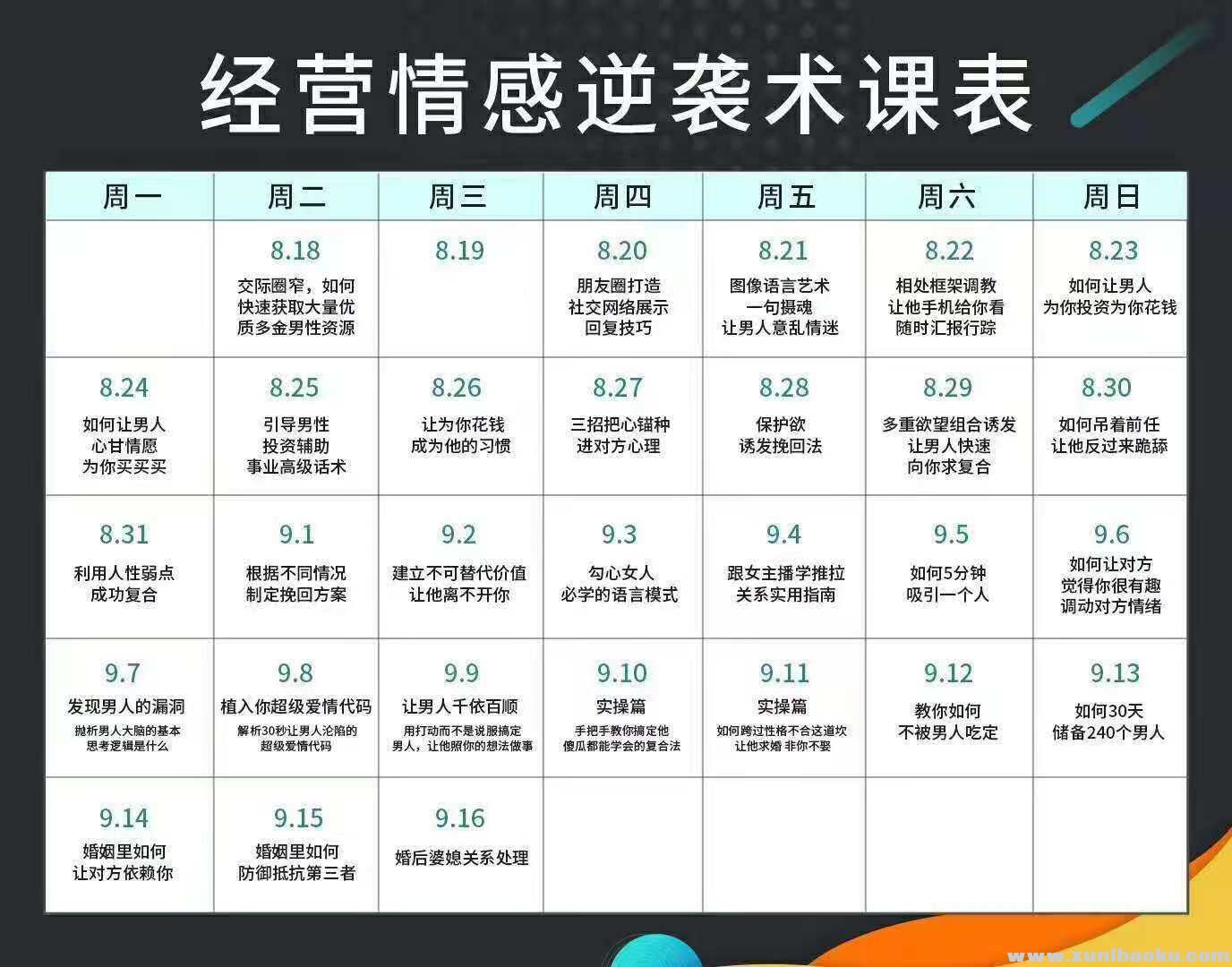 课程2432341.jpg