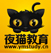 夜猫教育淘宝美工
