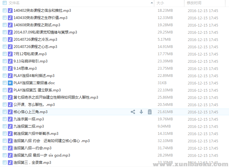 QQ图片20161215174953.png