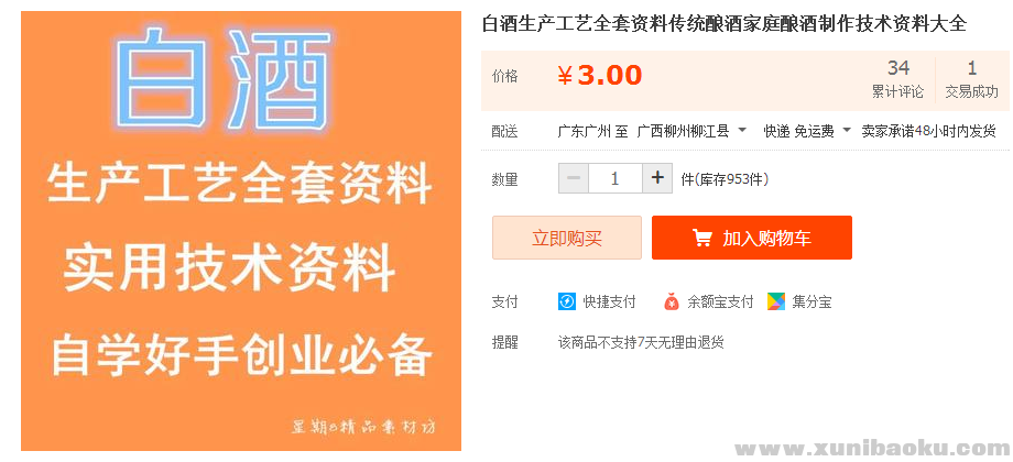 QQ图片20170216092405.png