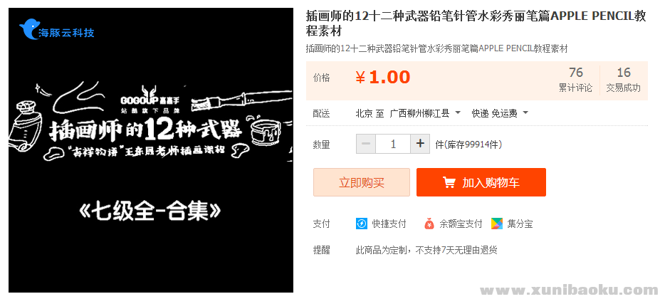 QQ图片20170426131522.png