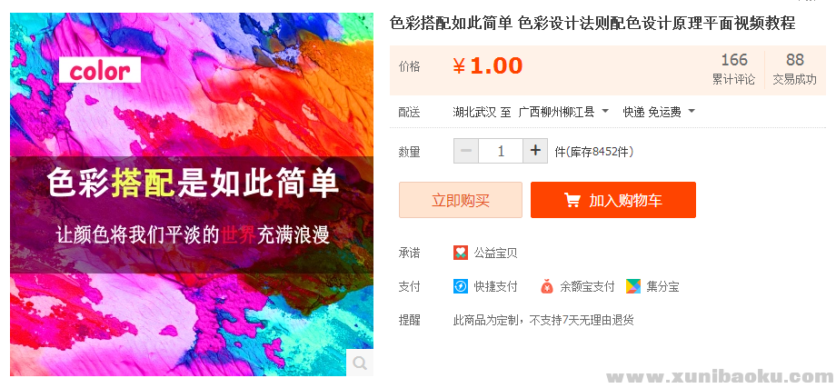 QQ图片20170502161830.png