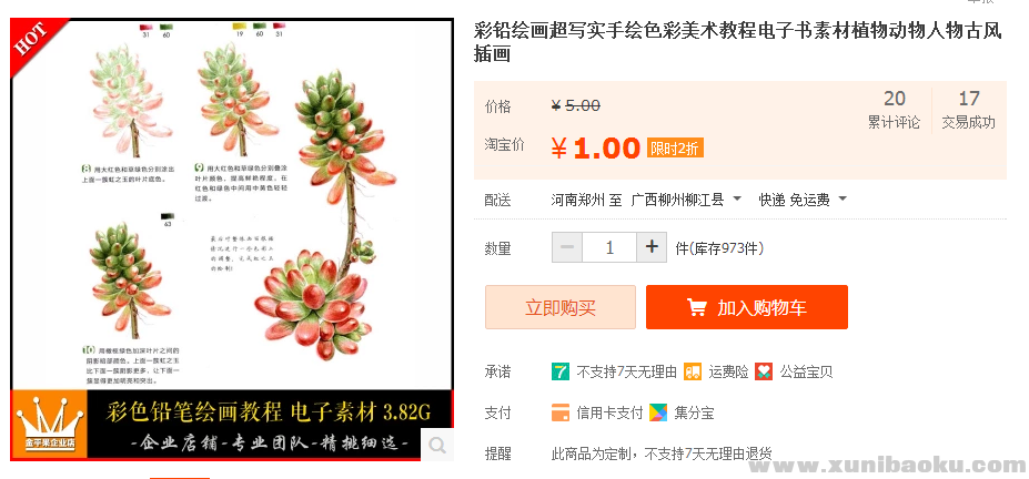 QQ图片20170527100116.png