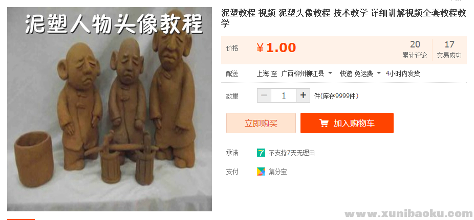 QQ图片20170708215216.png