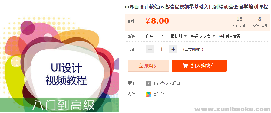 QQ图片20181219120912.png