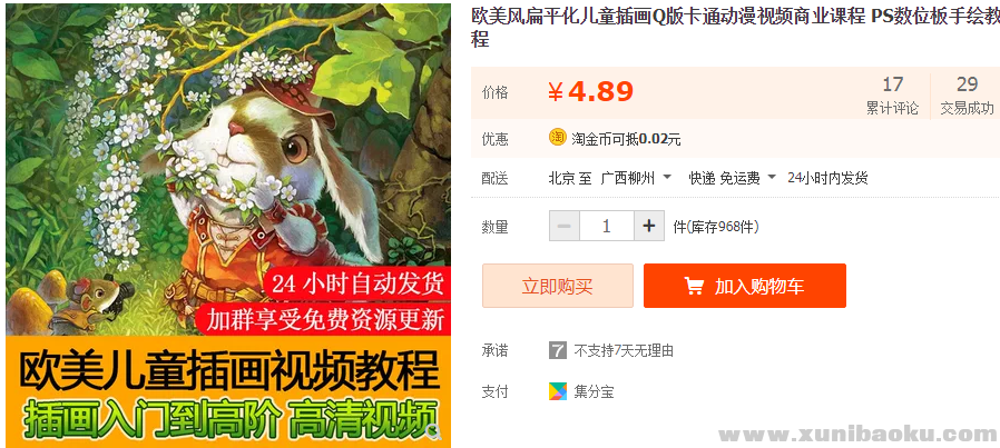 QQ图片20190326101346.png