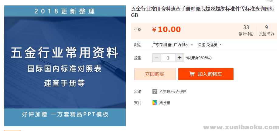 QQ图片20190424144331.png