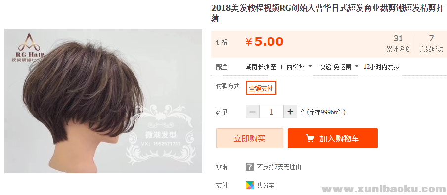 QQ图片20190607090619.png
